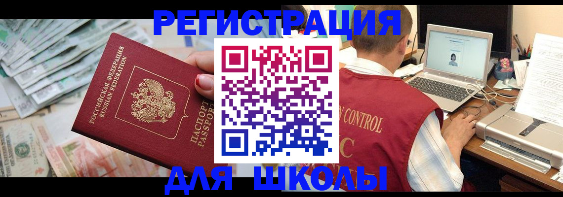 временная регистрация законно в Брянской области
