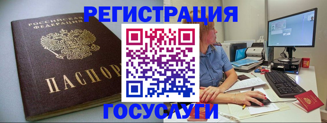 временная регистрация надежно в Брянской области