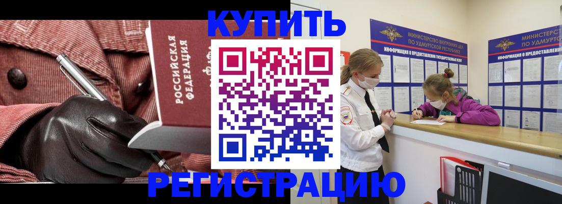 прописка для кредита в Брянской области